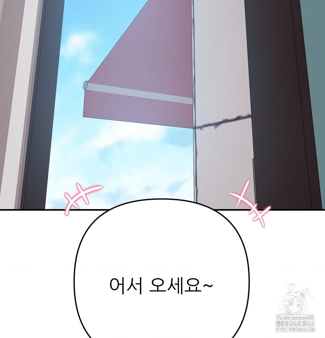Happily Forever After Raw - Chapter 6 Page 101