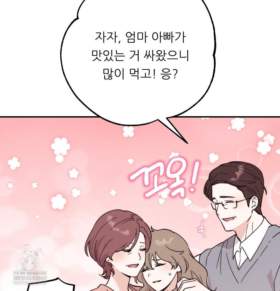 Happily Forever After Raw - Chapter 9 Page 110