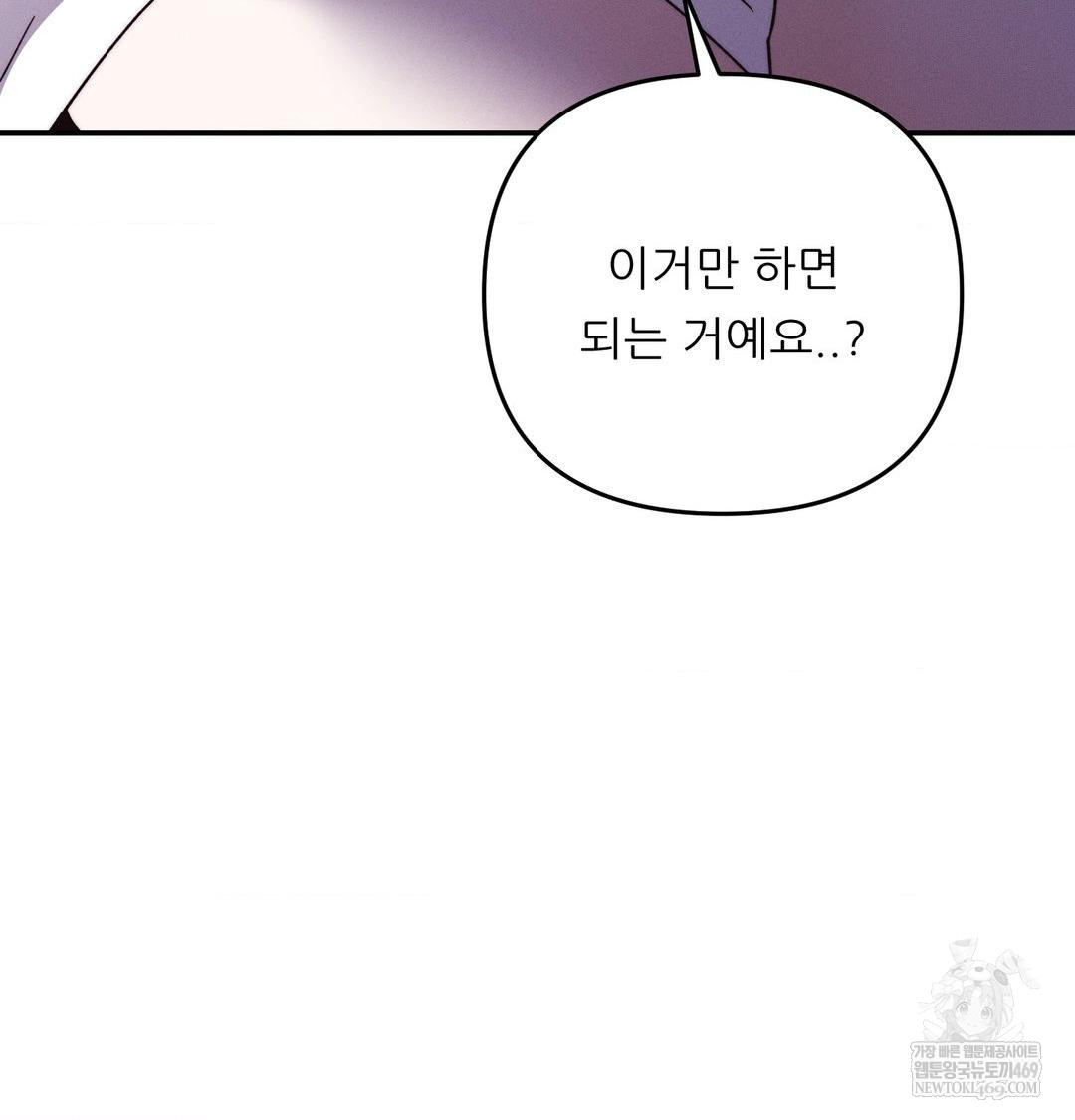 Happily Forever After Raw - Chapter 9 Page 9