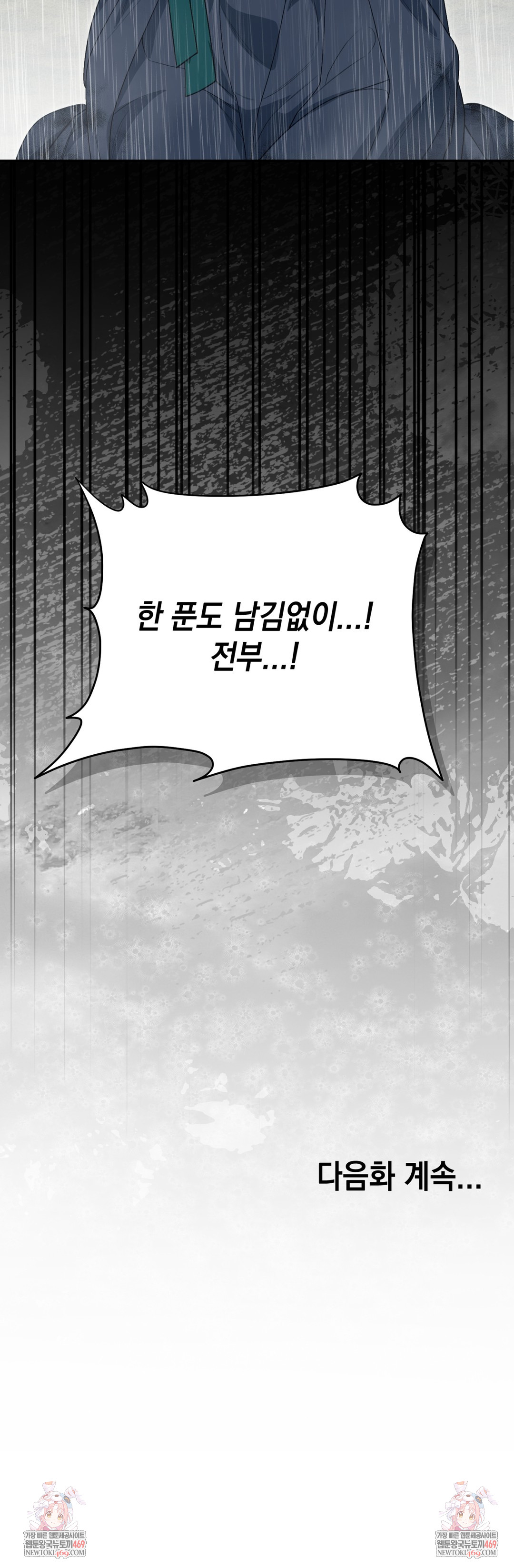 Ignorant Man Raw - Chapter 16 Page 32