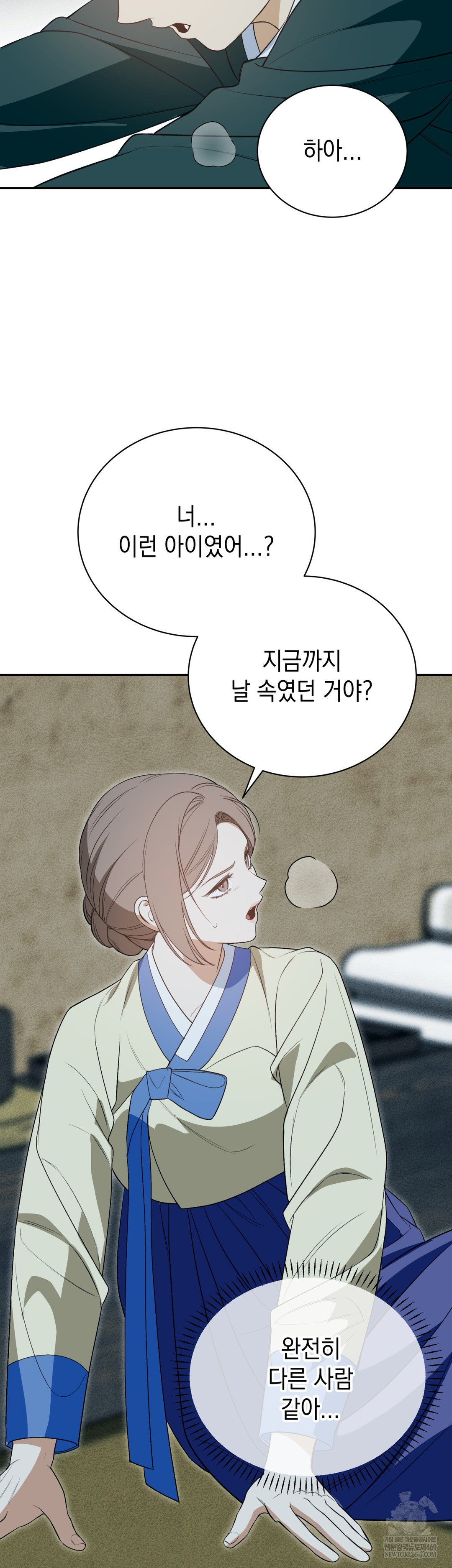 Ignorant Man Raw - Chapter 17 Page 24