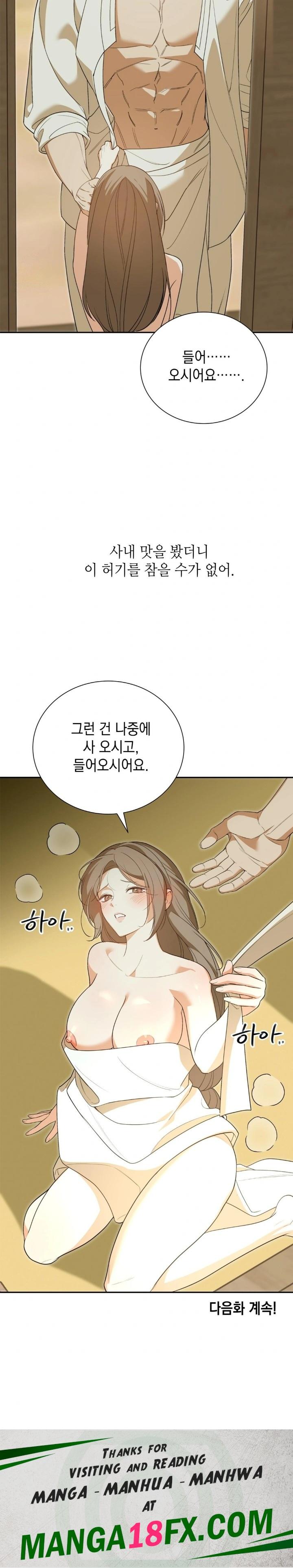 Ignorant Man Raw - Chapter 4 Page 30
