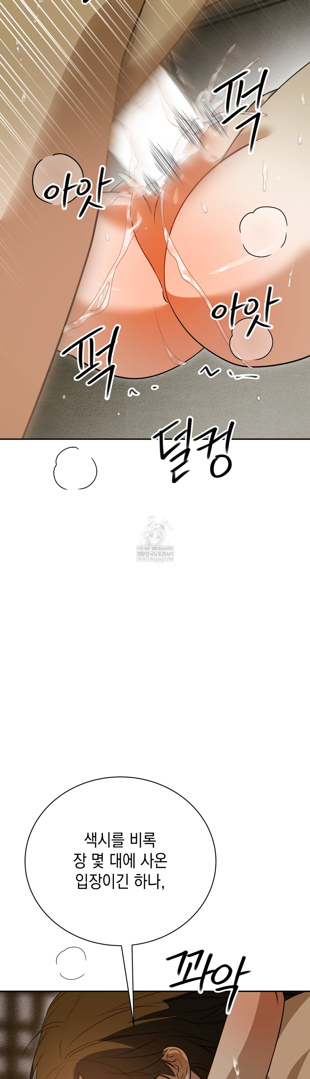 Ignorant Man Raw - Chapter 9 Page 48