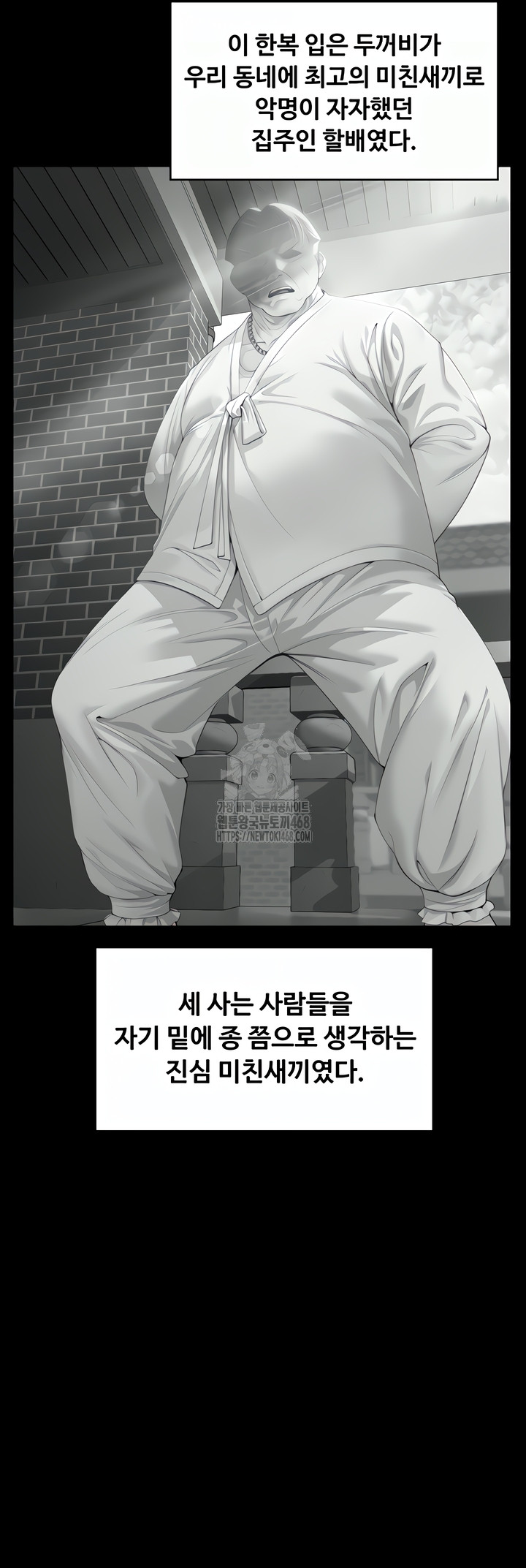 I Will Protect You Raw - Chapter 1 Page 18