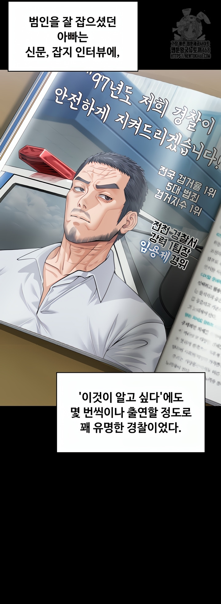 I Will Protect You Raw - Chapter 1 Page 42