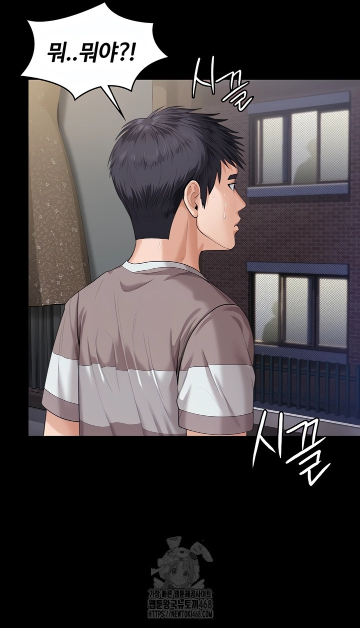 I Will Protect You Raw - Chapter 2 Page 32