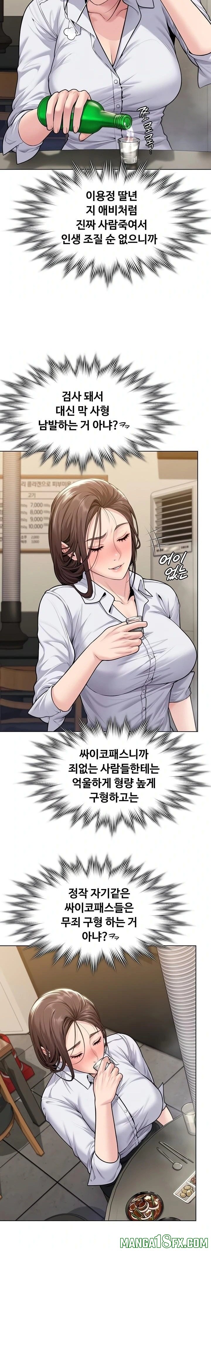 I Will Protect You Raw - Chapter 9 Page 26