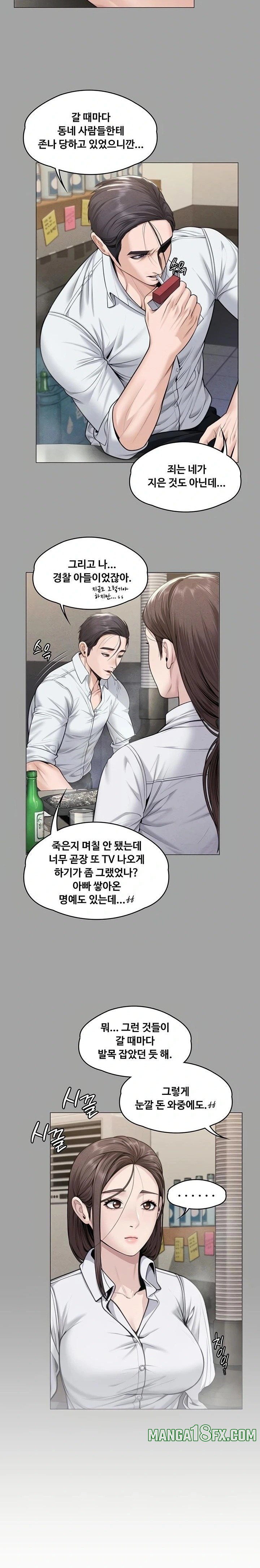 I Will Protect You Raw - Chapter 9 Page 32