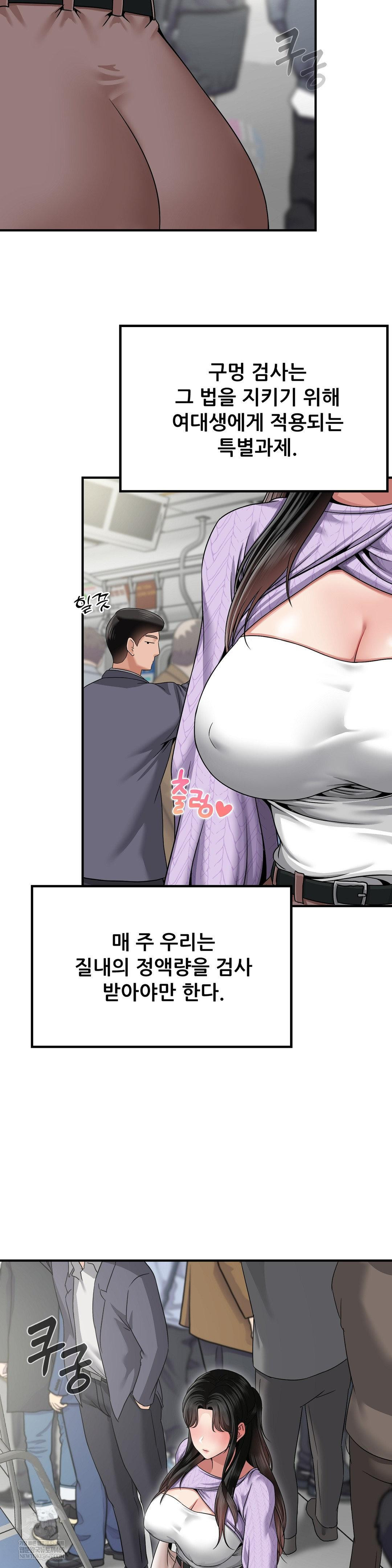 What a Hole Inspection is Homework Raw - Chapter 14 Page 42