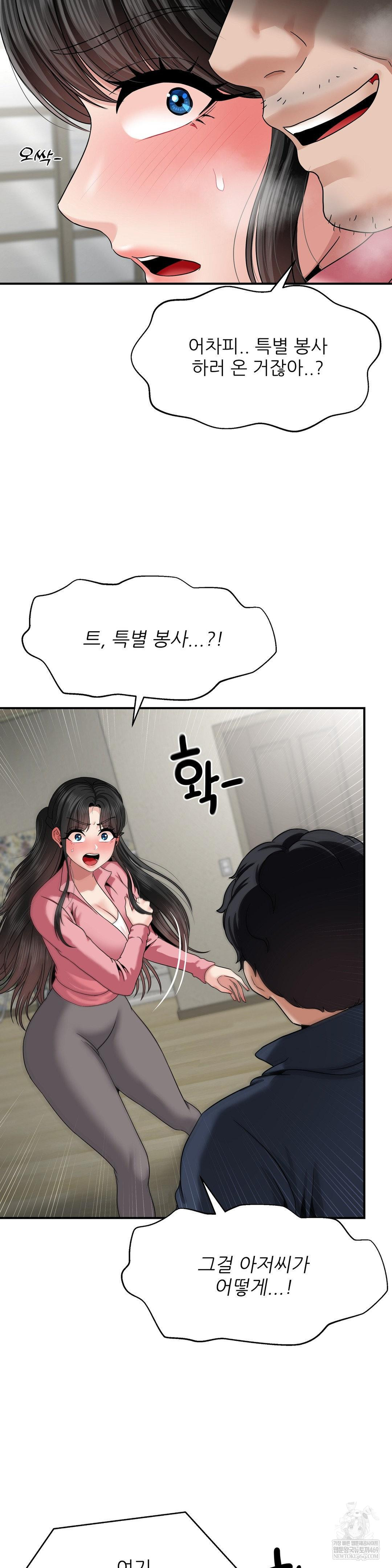 What a Hole Inspection is Homework Raw - Chapter 18 Page 15