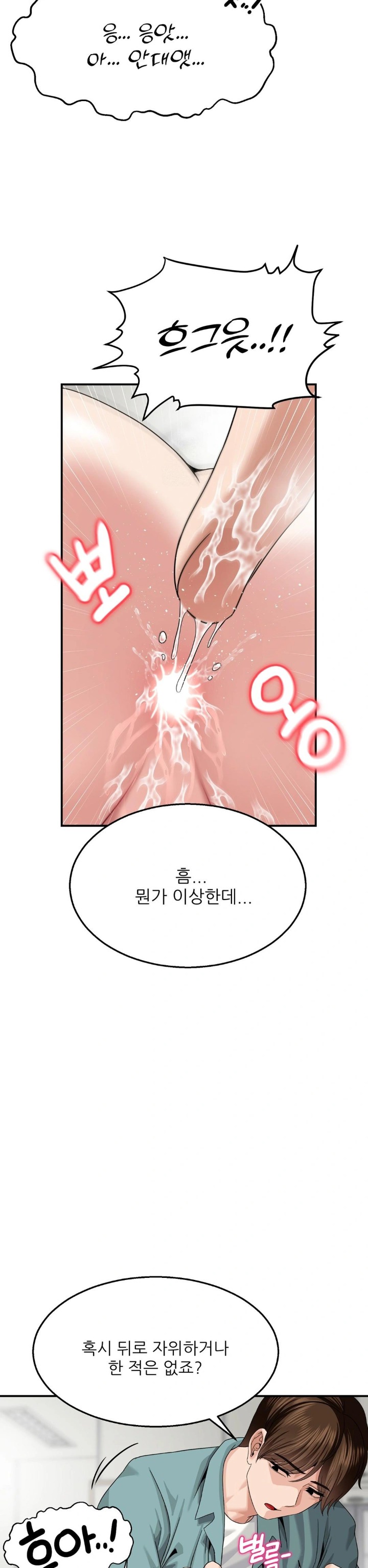 What a Hole Inspection is Homework Raw - Chapter 7 Page 6