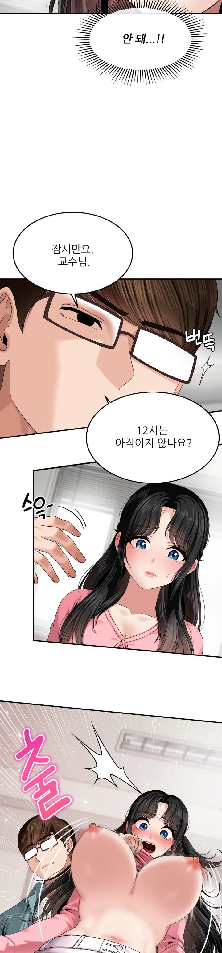 What a Hole Inspection is Homework Raw - Chapter 8 Page 12