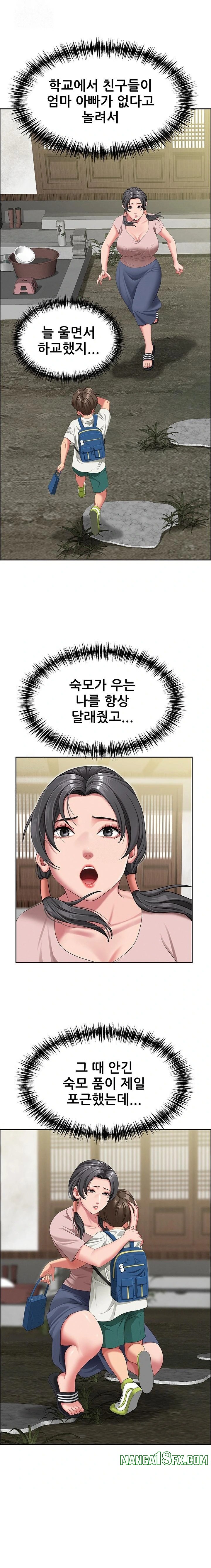 She is a Married Woman Raw - Chapter 2 Page 9