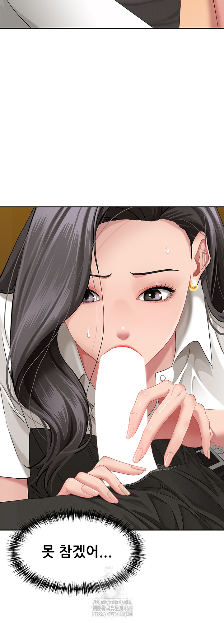 She is a Married Woman Raw - Chapter 5 Page 16