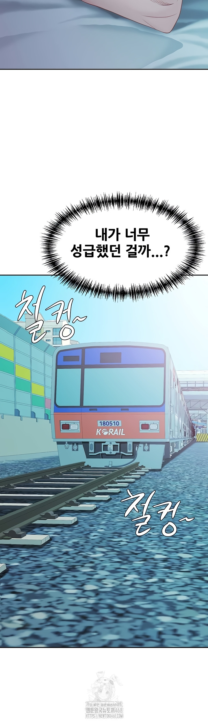 She is a Married Woman Raw - Chapter 8 Page 33
