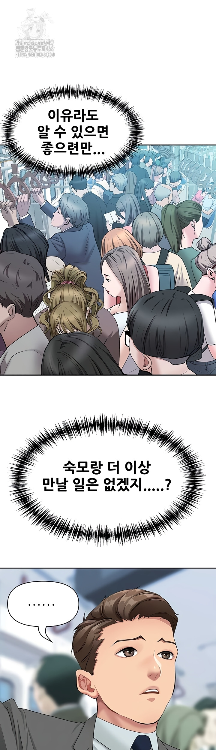 She is a Married Woman Raw - Chapter 8 Page 34
