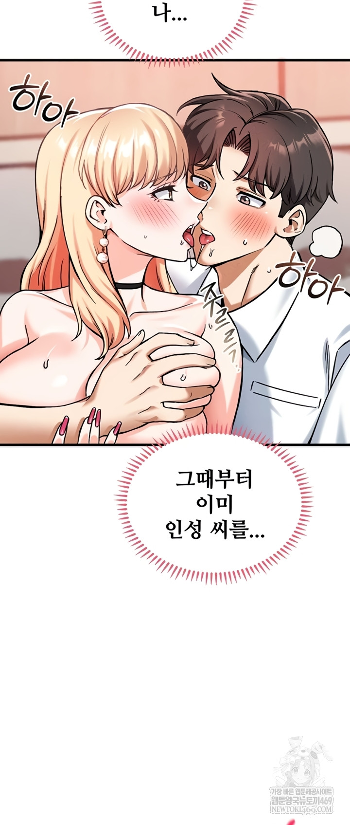 Wanna Join the Company? Raw - Chapter 20 Page 43