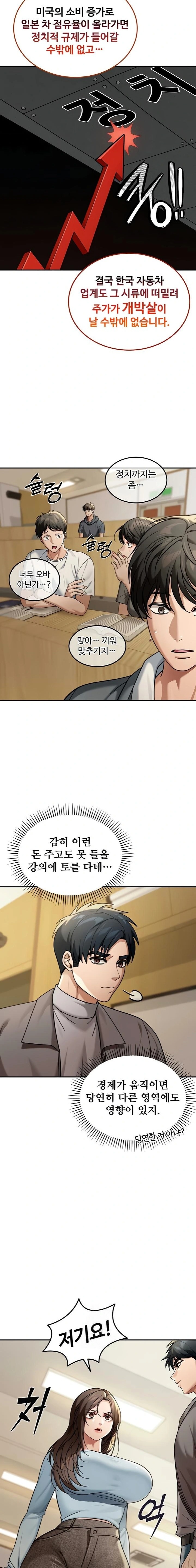 Living in America Raw - Chapter 5 Page 8