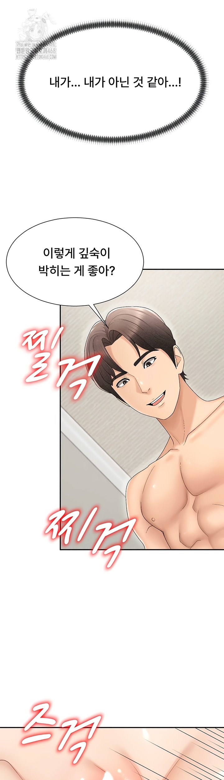 Pay With Your Body Raw - Chapter 31 Page 20