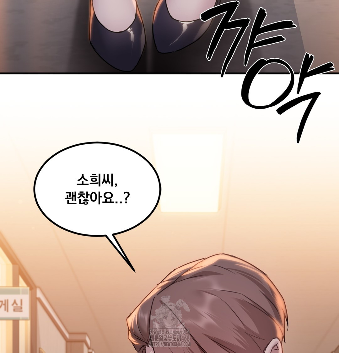 I Can’t Stand It, Sister-in-Law Raw - Chapter 1 Page 142