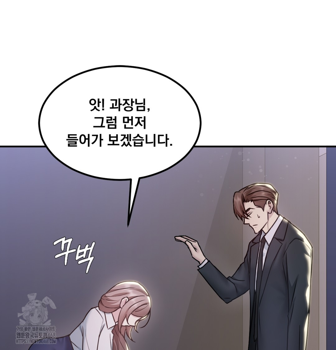 I Can’t Stand It, Sister-in-Law Raw - Chapter 1 Page 165