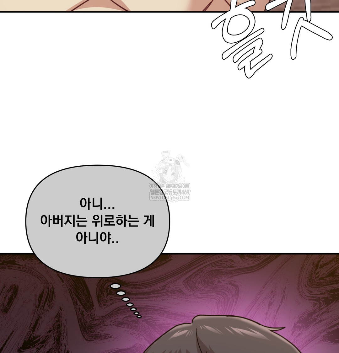 I Can’t Stand It, Sister-in-Law Raw - Chapter 11 Page 42