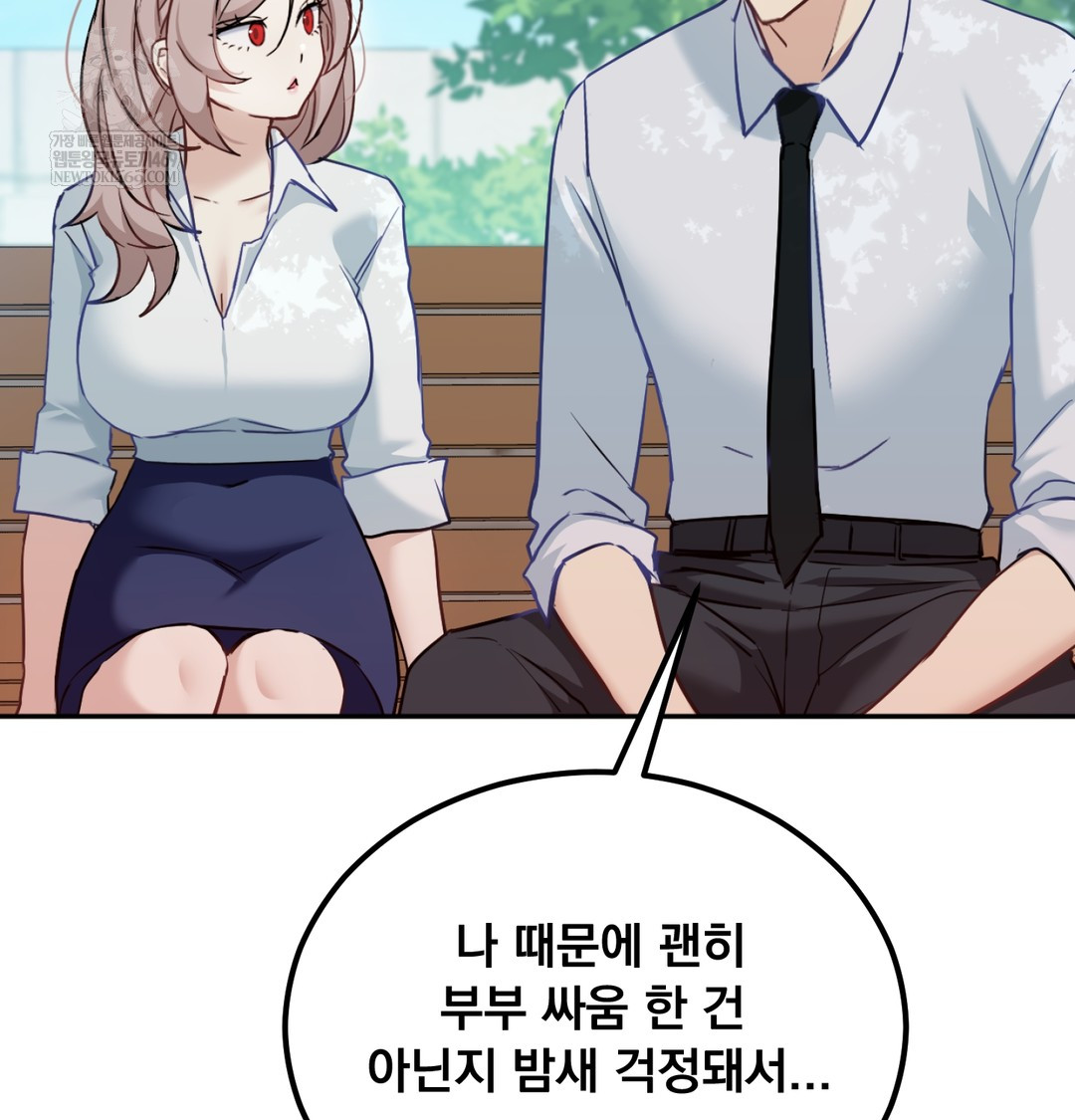 I Can’t Stand It, Sister-in-Law Raw - Chapter 12 Page 43
