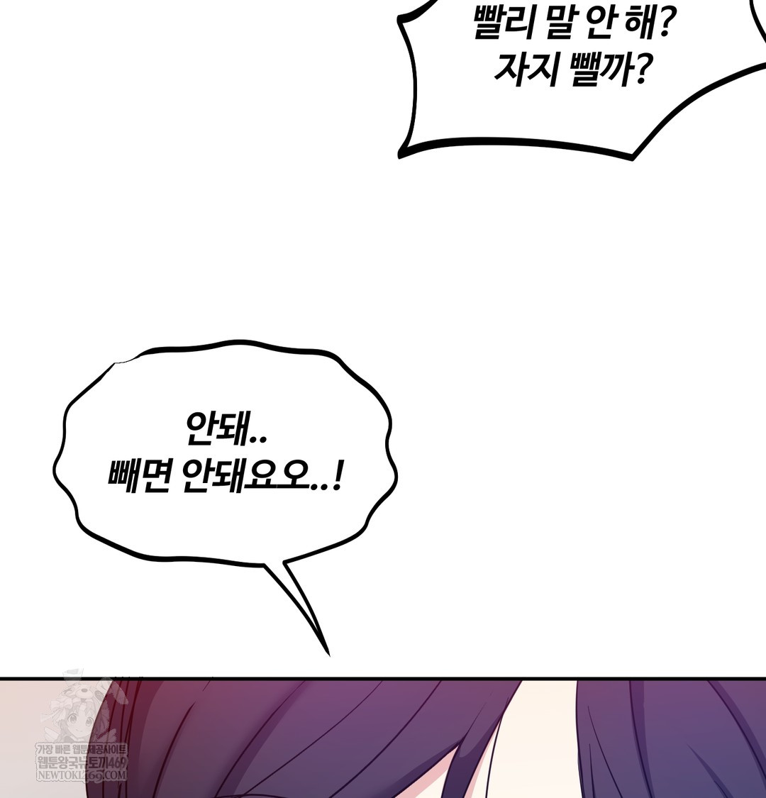 I Can’t Stand It, Sister-in-Law Raw - Chapter 17 Page 113