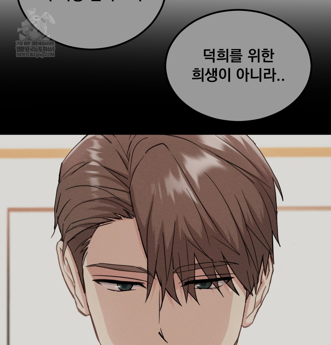 I Can’t Stand It, Sister-in-Law Raw - Chapter 17 Page 123
