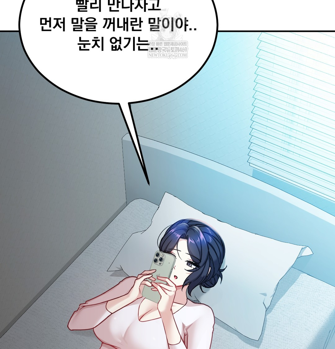 I Can’t Stand It, Sister-in-Law Raw - Chapter 17 Page 40