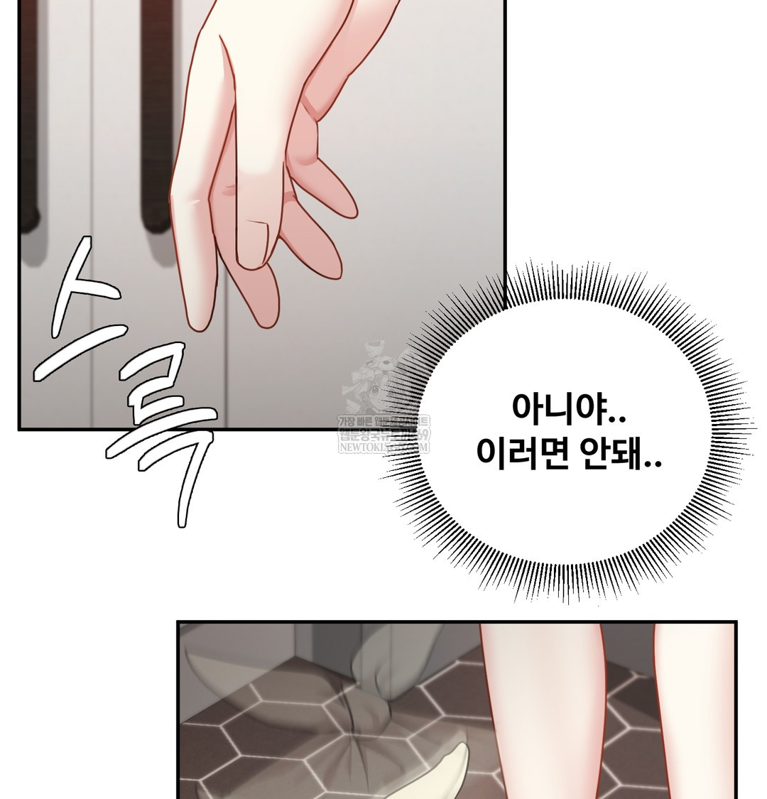 I Can’t Stand It, Sister-in-Law Raw - Chapter 17 Page 91