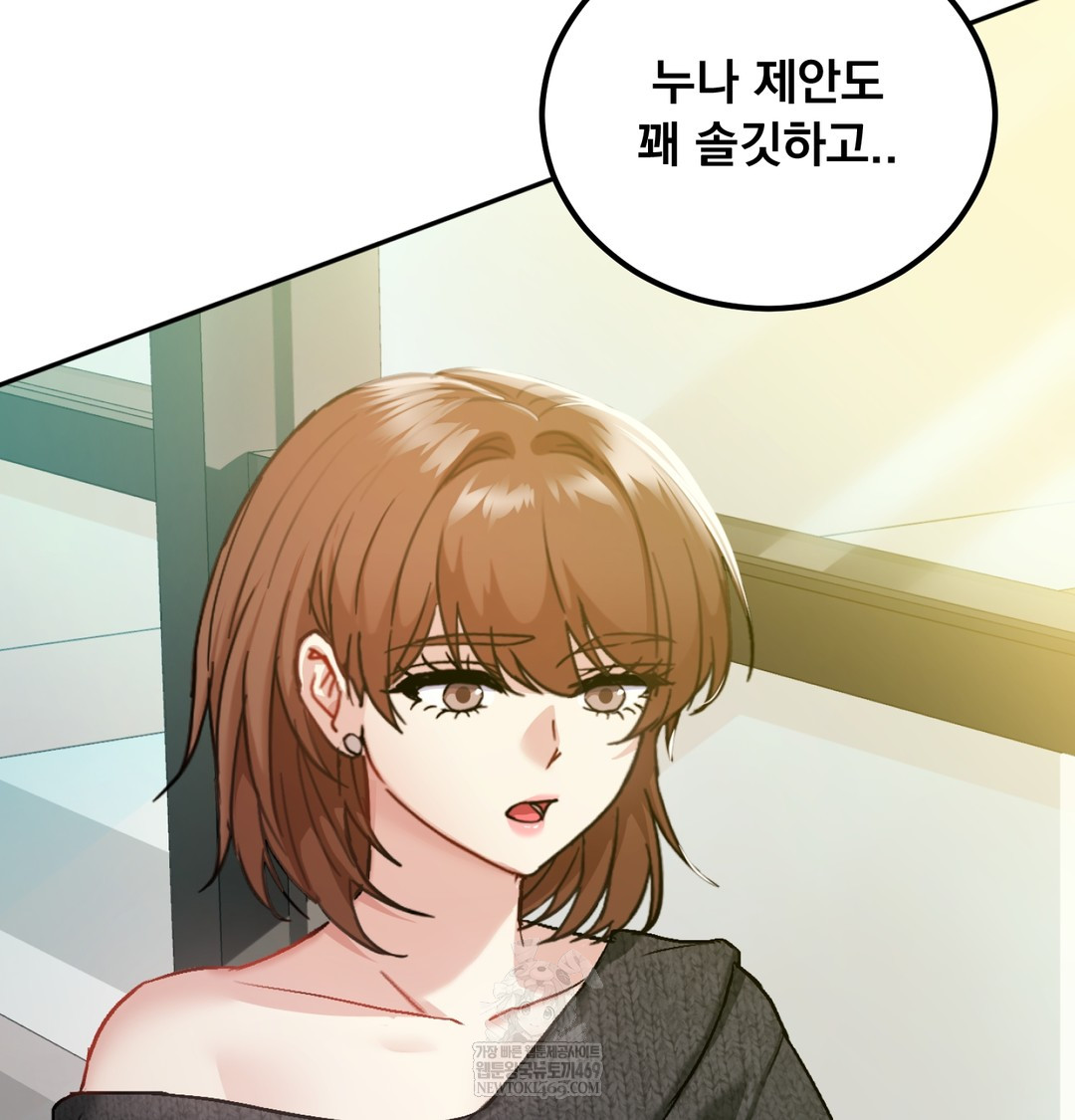 I Can’t Stand It, Sister-in-Law Raw - Chapter 19 Page 88