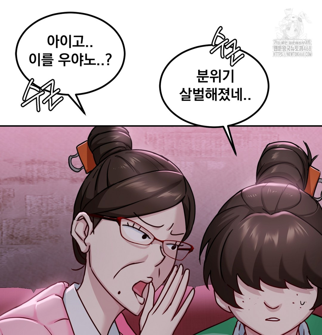 I Can’t Stand It, Sister-in-Law Raw - Chapter 2 Page 132