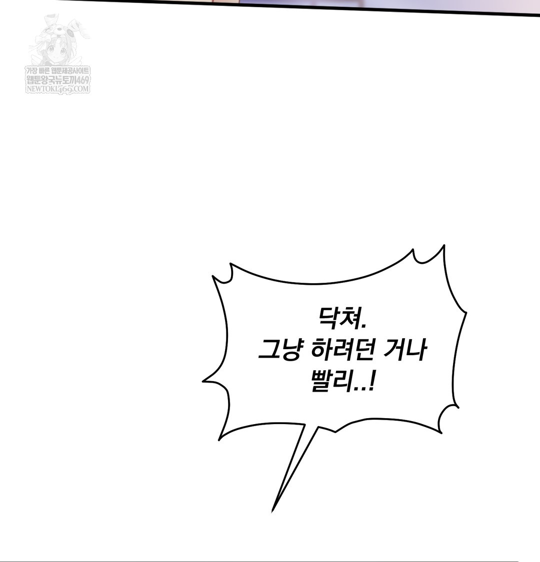 I Can’t Stand It, Sister-in-Law Raw - Chapter 20 Page 23