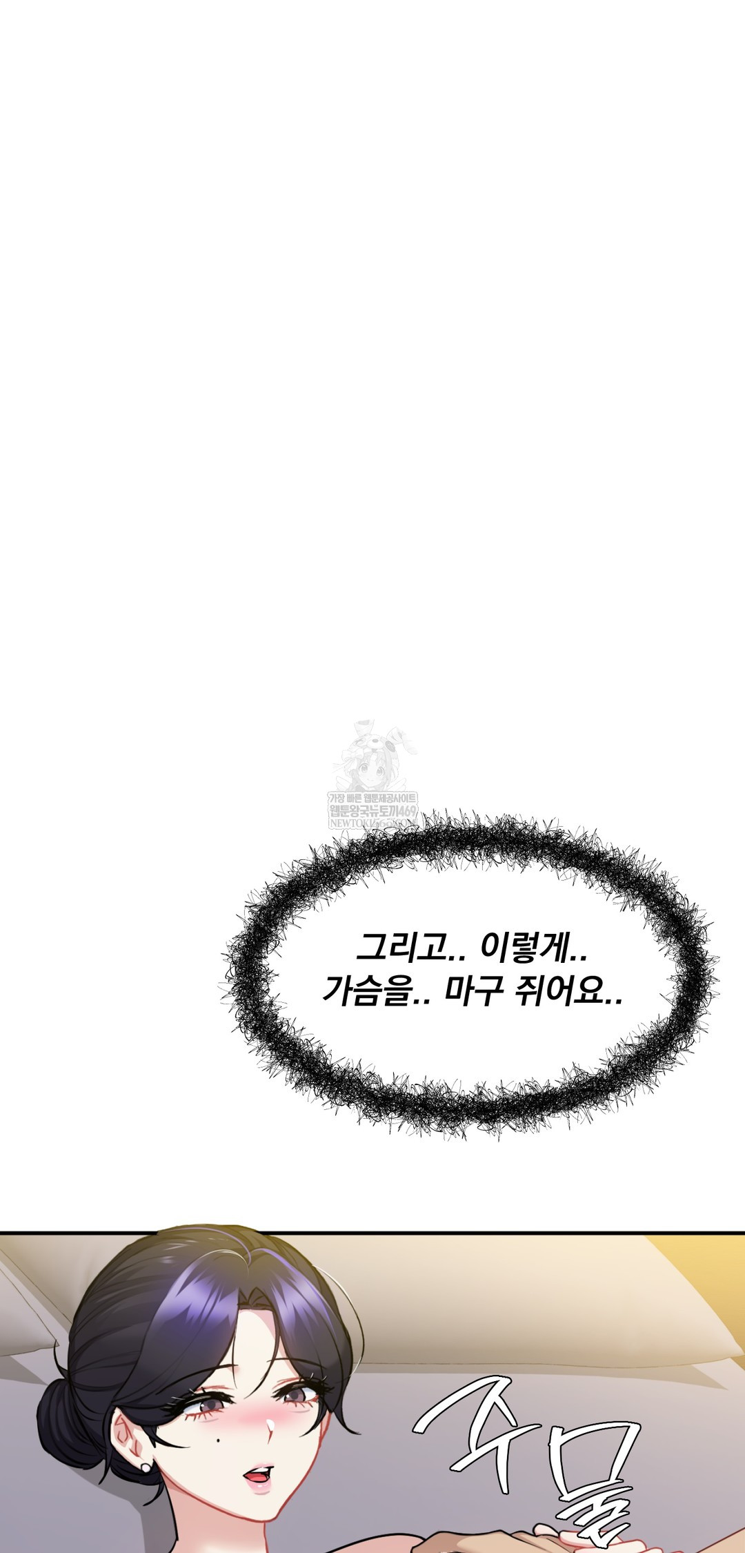 I Can’t Stand It, Sister-in-Law Raw - Chapter 21 Page 40