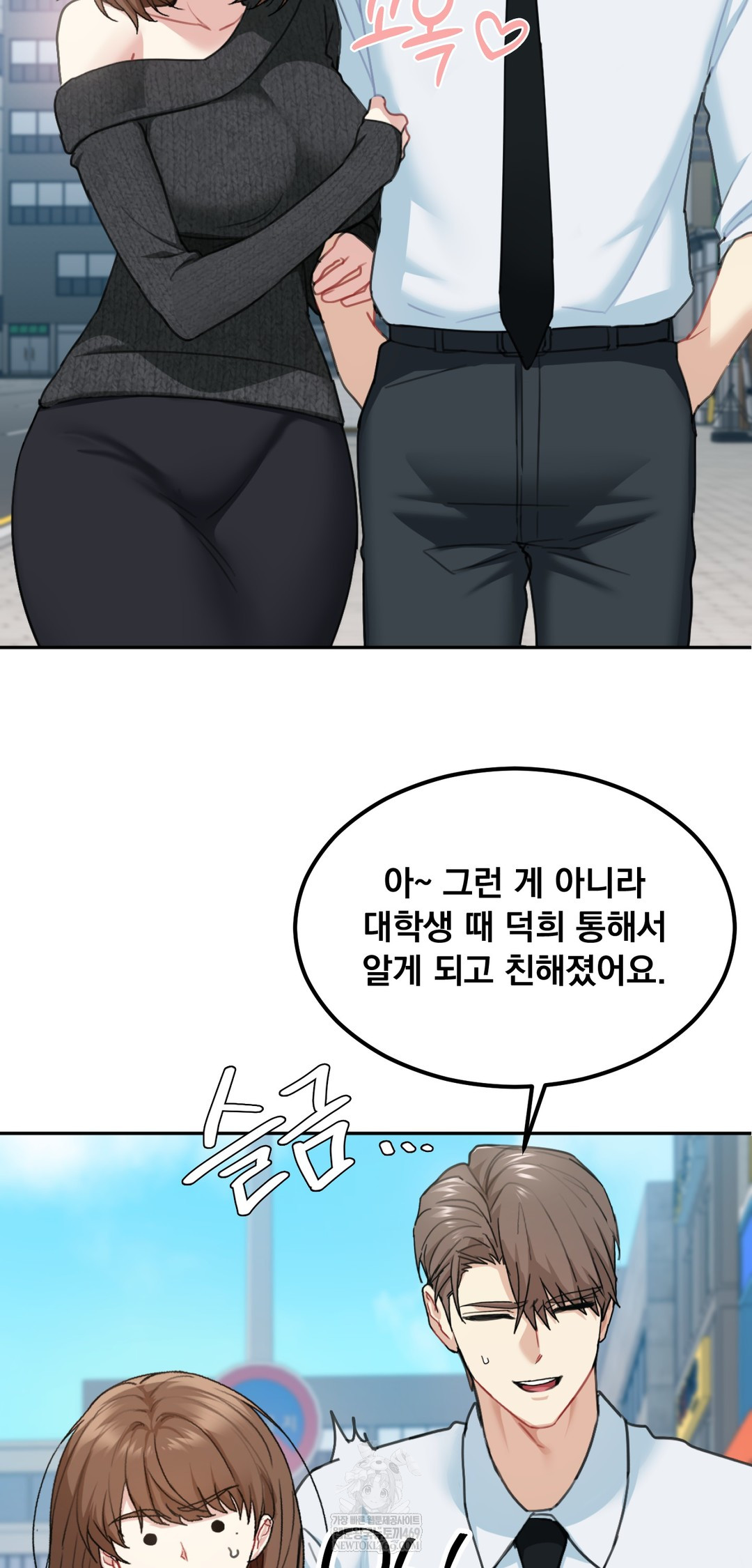 I Can’t Stand It, Sister-in-Law Raw - Chapter 22 Page 27