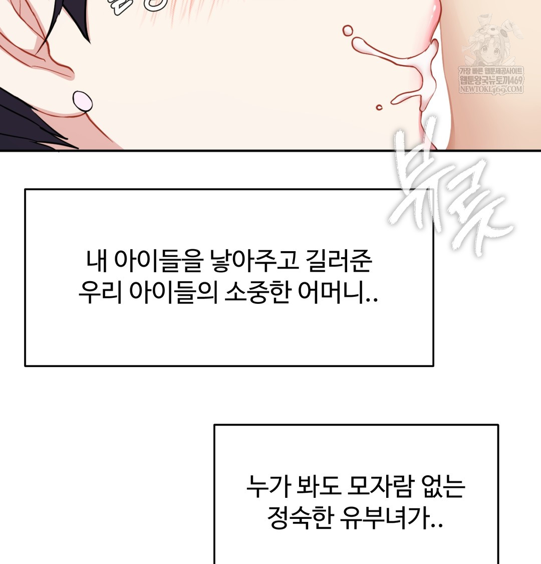 I Can’t Stand It, Sister-in-Law Raw - Chapter 24 Page 38