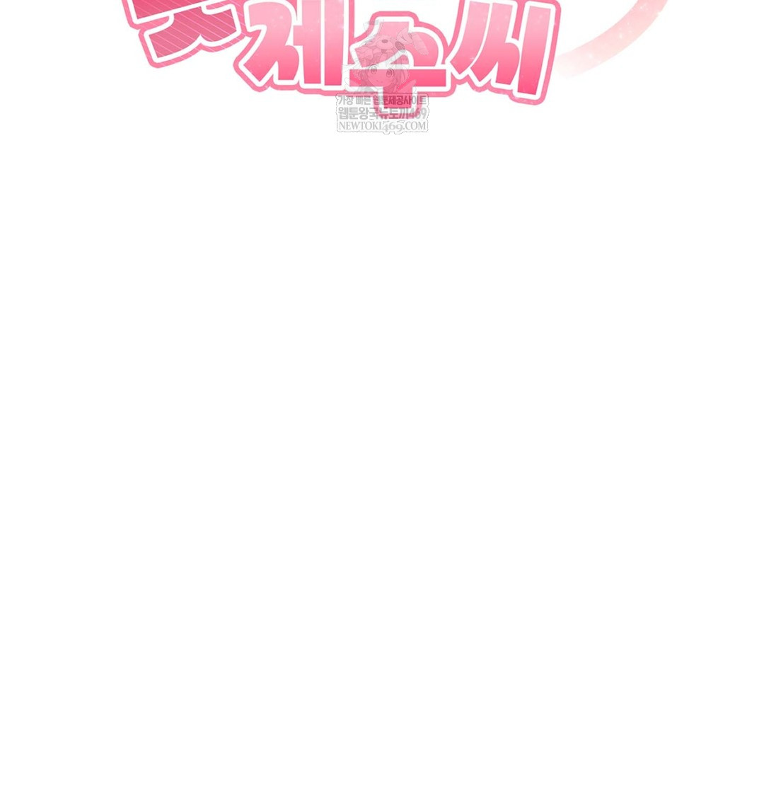 I Can’t Stand It, Sister-in-Law Raw - Chapter 25 Page 19