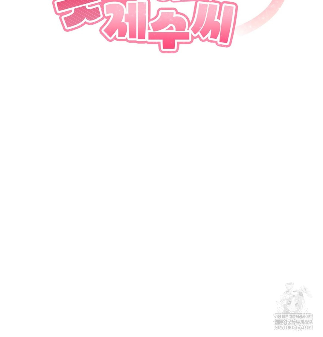 I Can’t Stand It, Sister-in-Law Raw - Chapter 26 Page 2