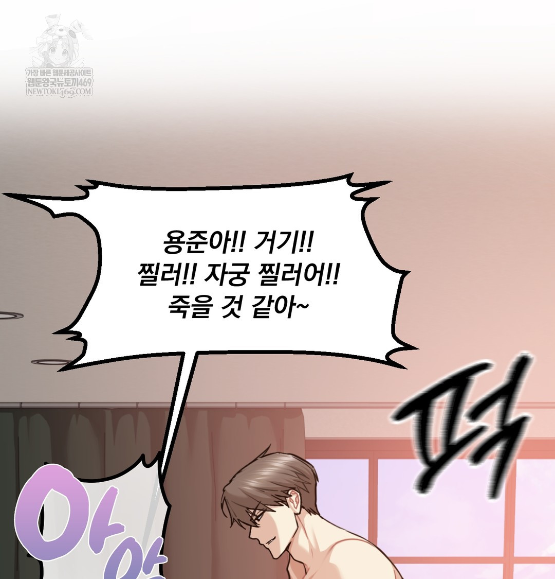 I Can’t Stand It, Sister-in-Law Raw - Chapter 27 Page 108