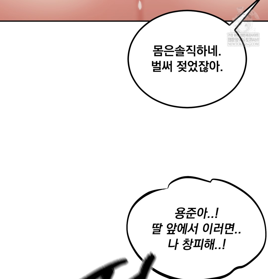 I Can’t Stand It, Sister-in-Law Raw - Chapter 27 Page 13