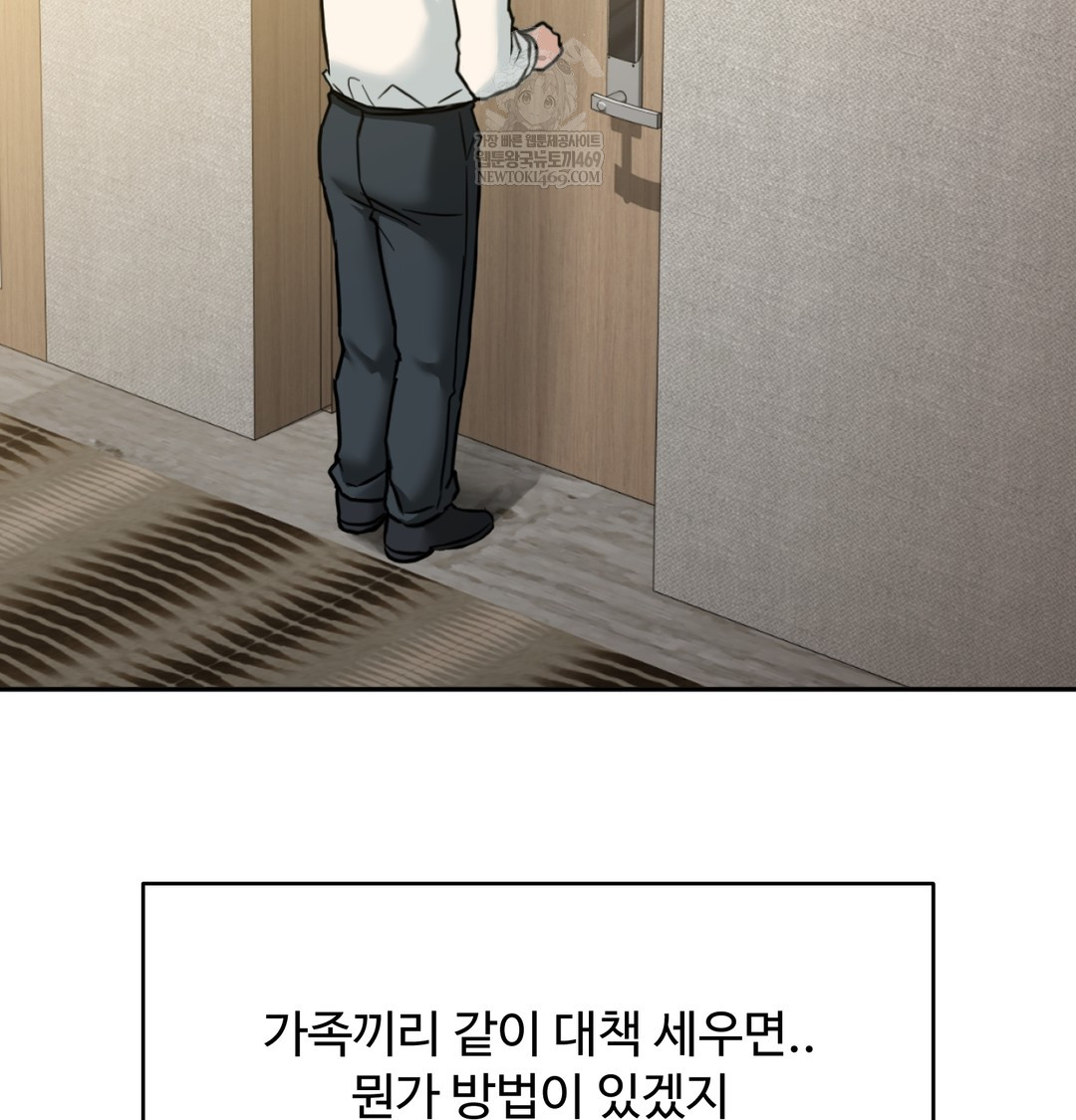 I Can’t Stand It, Sister-in-Law Raw - Chapter 27 Page 92