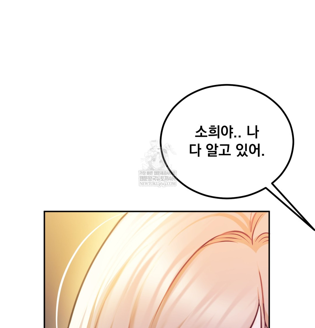 I Can’t Stand It, Sister-in-Law Raw - Chapter 29 Page 13