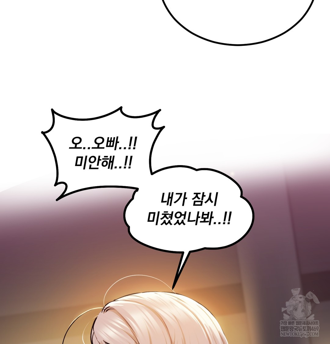 I Can’t Stand It, Sister-in-Law Raw - Chapter 29 Page 15