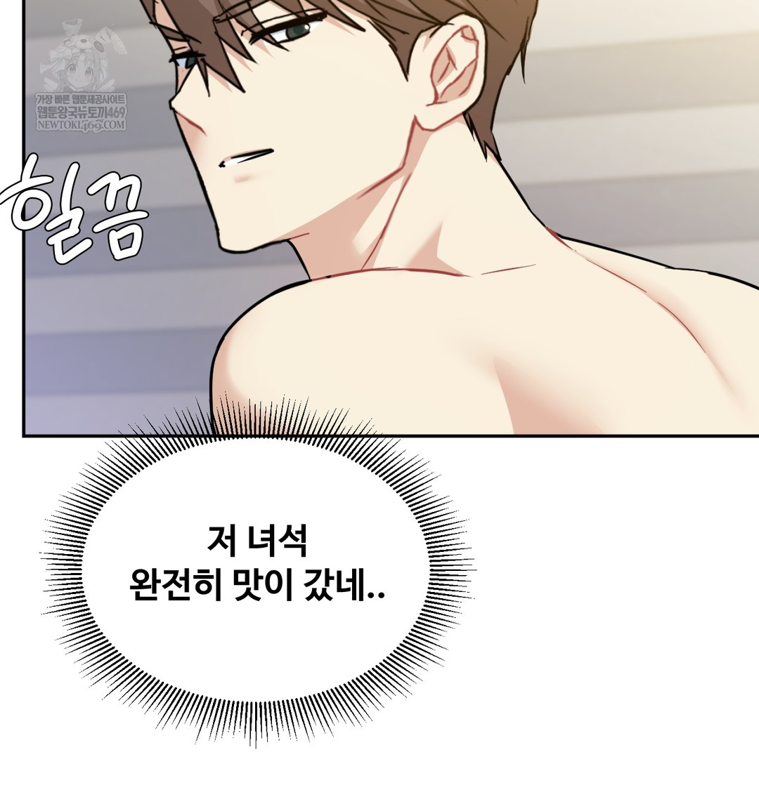 I Can’t Stand It, Sister-in-Law Raw - Chapter 29 Page 69