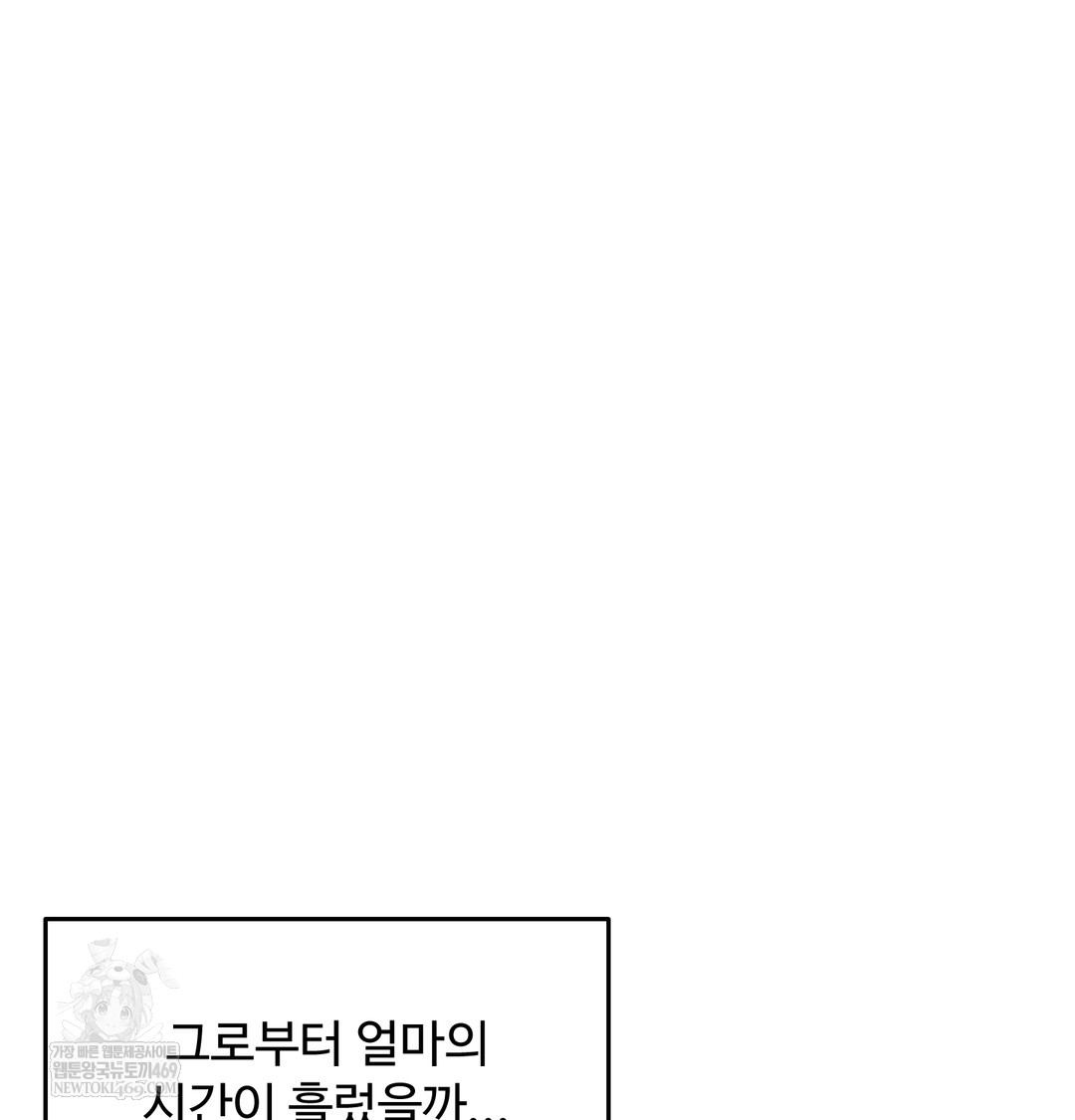 I Can’t Stand It, Sister-in-Law Raw - Chapter 30 Page 37