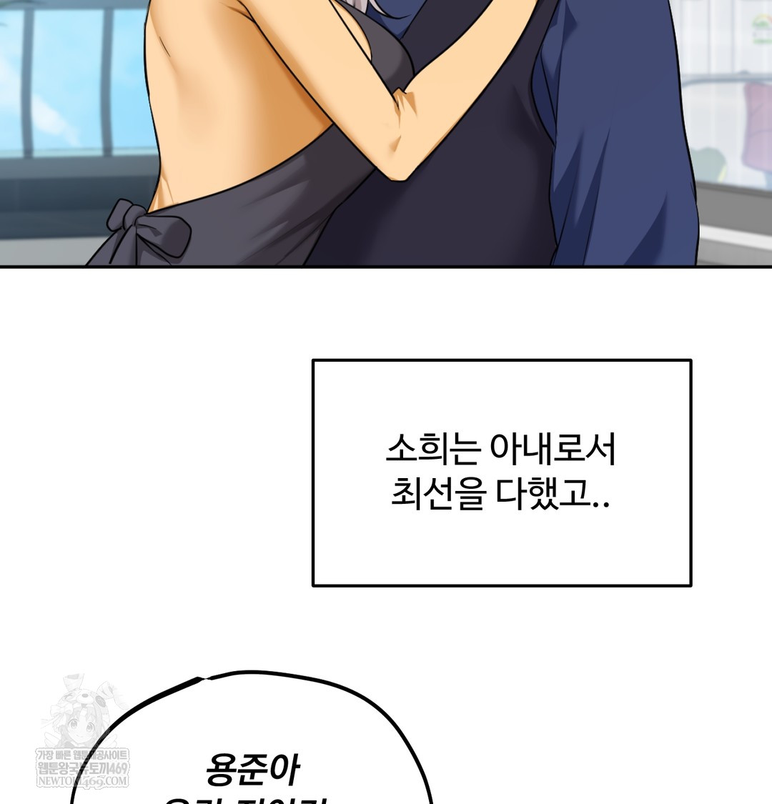 I Can’t Stand It, Sister-in-Law Raw - Chapter 30 Page 50