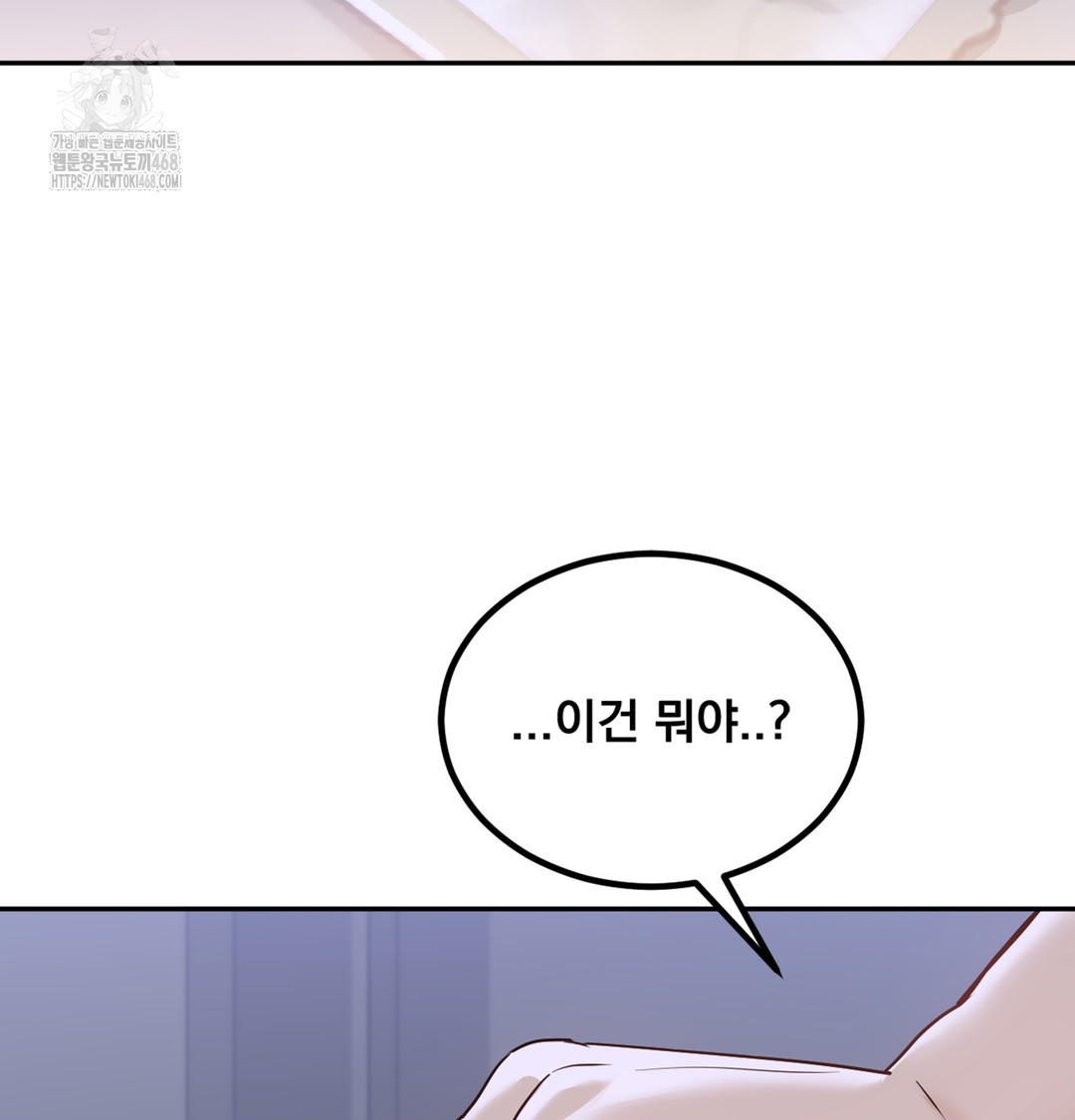 I Can’t Stand It, Sister-in-Law Raw - Chapter 5 Page 136