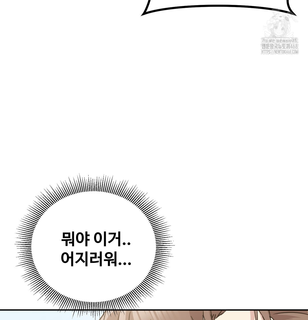 I Can’t Stand It, Sister-in-Law Raw - Chapter 7 Page 71