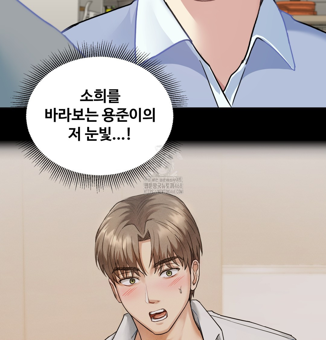 I Can’t Stand It, Sister-in-Law Raw - Chapter 9 Page 112